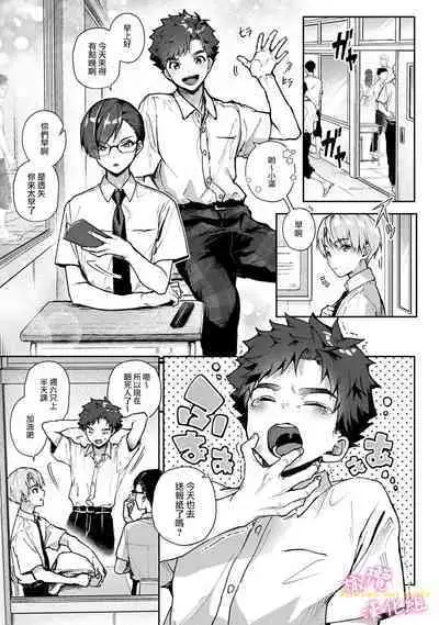 [ri huru] boku tati ha o nee tyan no toriko~00-06｜我们都是姊姊的俘虏00-06话前[中文] [橄榄汉化组]