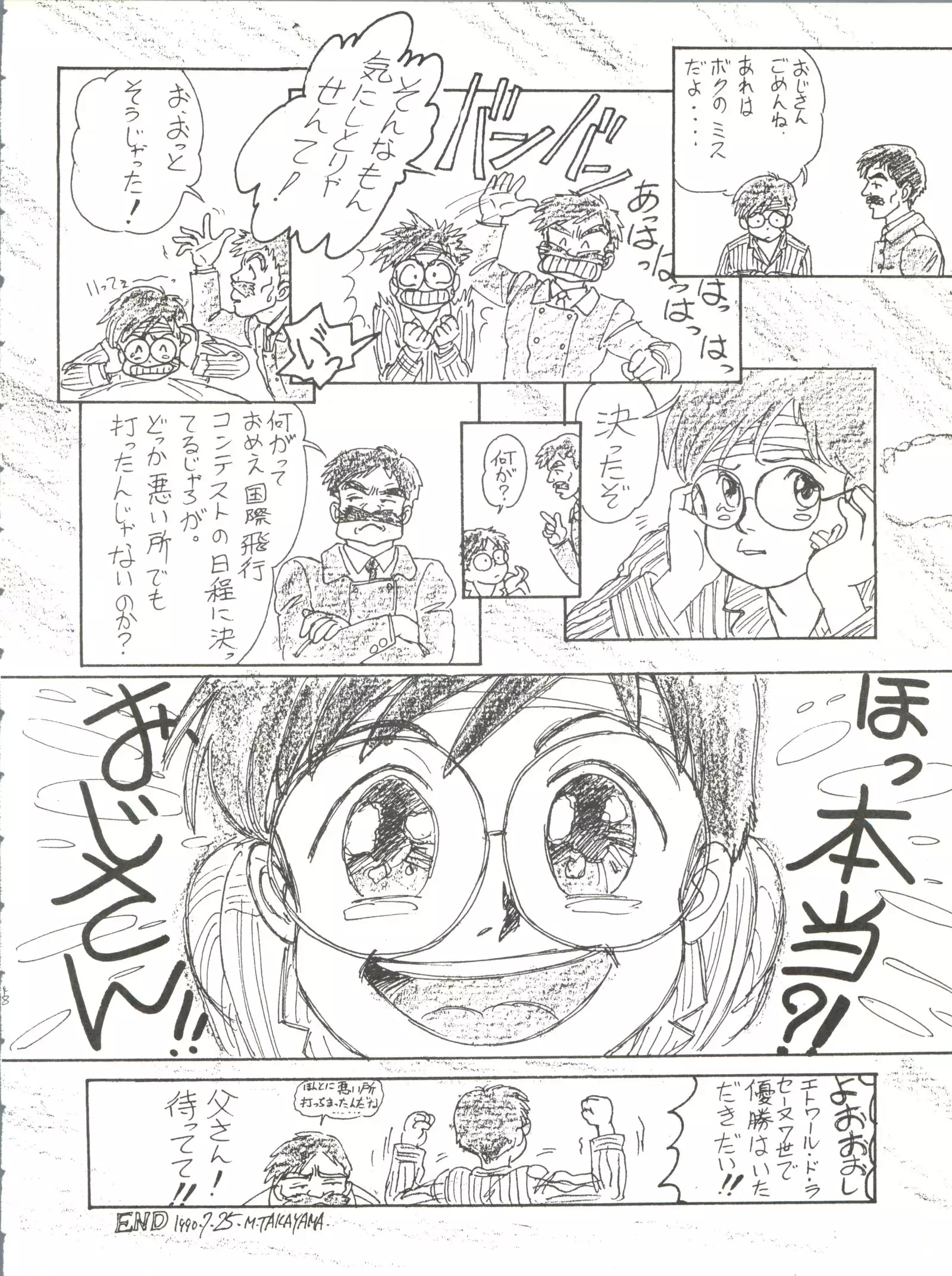 Belle Epoque THE COMPLETE