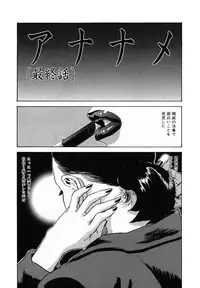 [Tenjiku Rounin] Mayu