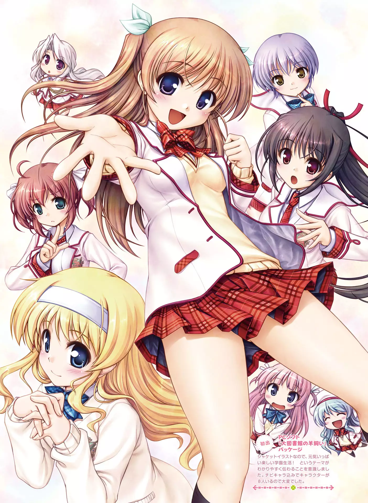 Dengeki Moeoh 2016-06