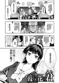 [Inue Shinsuke] Hime-sama Otoshi Ch. 5-6 [Chinese] [無邪気漢化組]