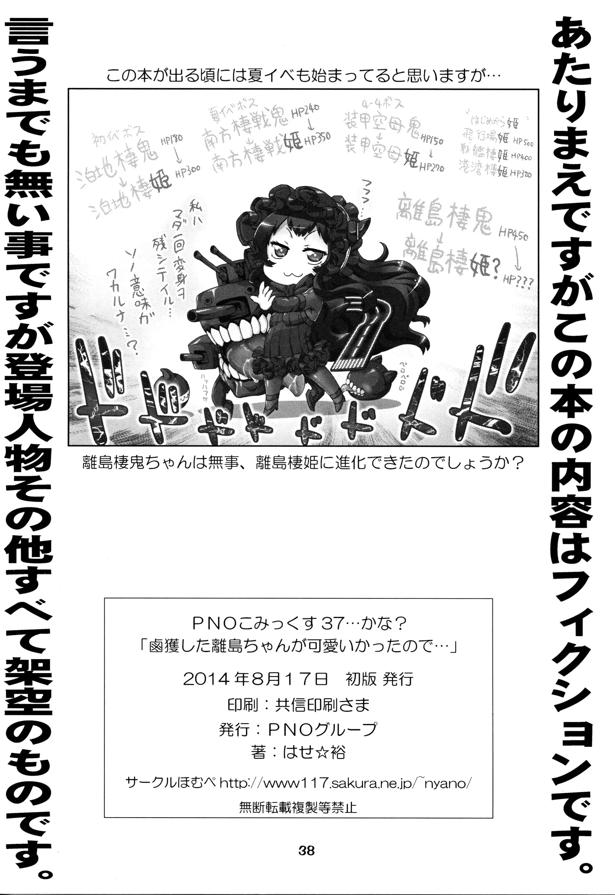 Rokakushita Ritou-chan ga Kawaikatta node...