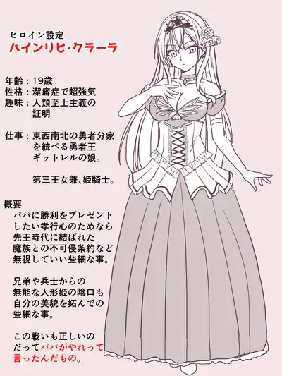 Honey & Trap no Saimin Daisakusen