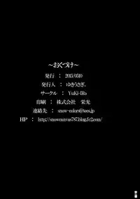 (Reitaisai 12) [YuKi-IRo (Yukiusagi.)] NukiPachu! (Touhou Project) [Chinese] [无毒汉化组]