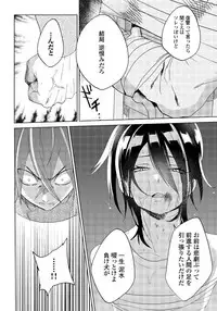 [shoco] Bara to nora inu 5 [Digital]