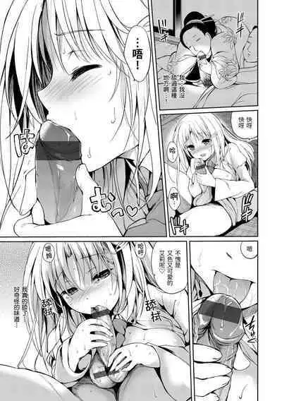 Hatsukoi Party | 初戀派對