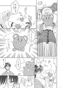 [Fujimoto Sei] Watashi no Maoh sama