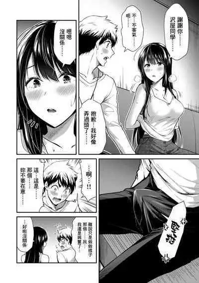 [MONMA Tsukasa] Giruti Sakuru vol 01-02 (Ch01-19) Chinese Version《罪恶社团》第01-02卷01-19话，AI机翻汉化