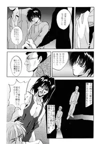 [Sofia-sha (Various)] Baka Bakka!! Ninare!!! (Martian Successor Nadesico)