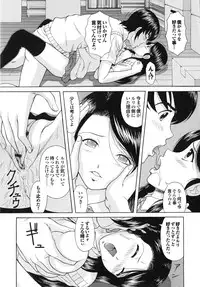 [Ban Kazuyasu] Inkou Kyoushitsu | Indecent Classroom