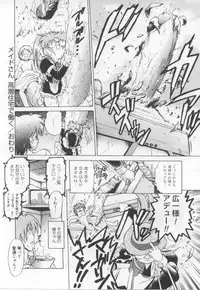 [Mitamori Tatsuya] Maid in!