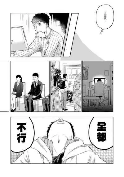 Ai, SUN SUN | 爱，SUN SUN Ch. 3-4