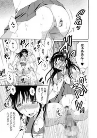 Houkago NTR