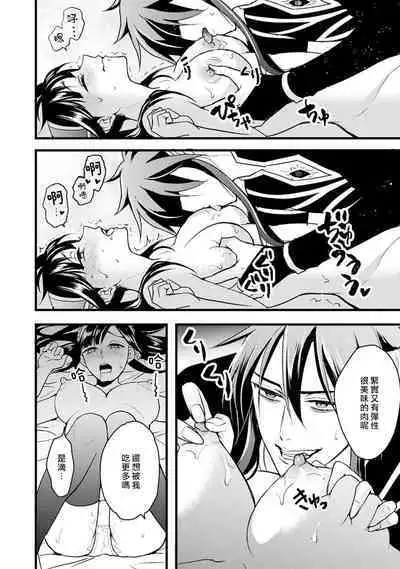 hanitora de sukuu i sekai hōkai | Honey Trap可以防止異世界崩壞 1-5 end