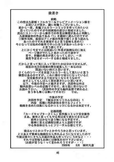 Kuuronziyou 1 Full Color & TV Animation Ban