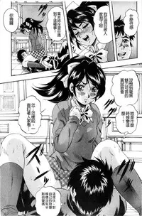 [Kuritsu Yoshihiro] Ai to Iu Na no Shihai no Genri | 以愛為名的支配的原理 [Chinese]