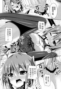 (SC65) [Imitation Moon (Narumi Yuu)] Ie ni Kaeru to Taihou-san ga Iru Sonna Seikatsu (Kantai Collection -KanColle-) [Chinese] [空気系☆漢化]