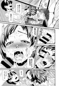 [Kobayashi Oukei] Chiisana Kimi to Boku no Yokubou