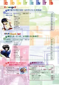 [H-Artbook] XChange 2 & Tokimeki Check in