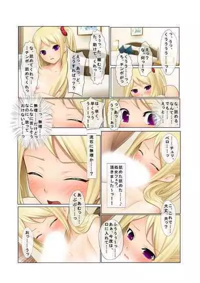 06ナンパ生ハメ♂♀出会ったその日に即ハメる!~派遣社員・人妻・お嬢様に中で出しちゃった!~ フルカラーコミック版