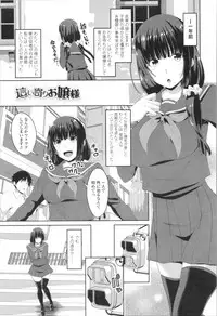 [Arsenal] Tituana Asobi