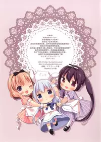 [Lolipop Complete (Koiko Irori)] Welcome to rabbit house LoliCo05 (Gochuumon wa Usagi desu ka?) [Chinese] [绅士仓库汉化] [Digital]