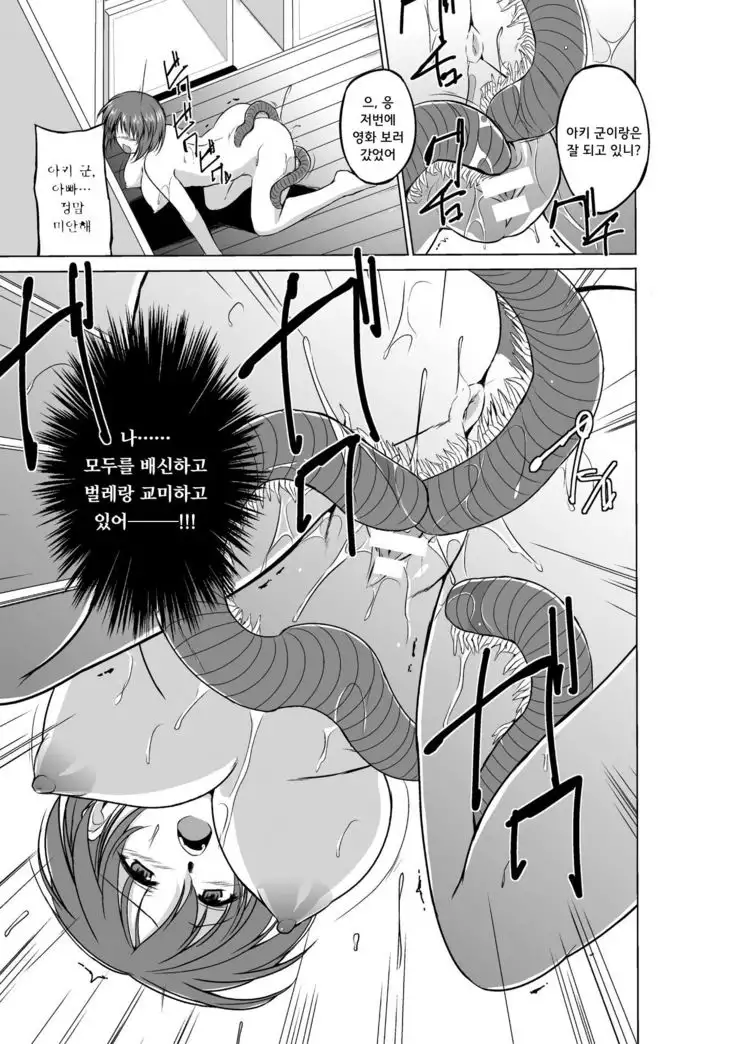 Mushi Yuugi Final Chapter