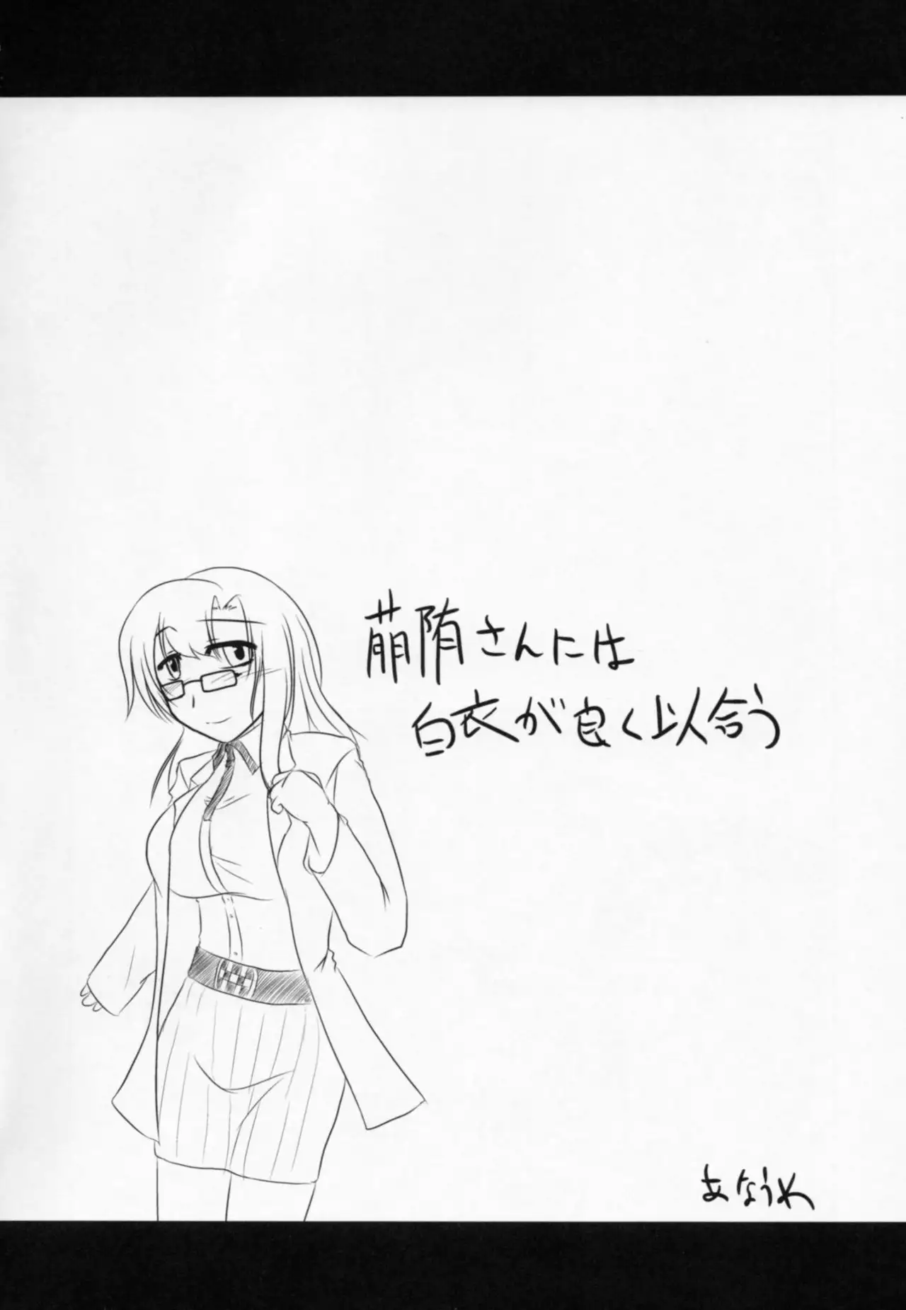 Izon Renai no Melancholy