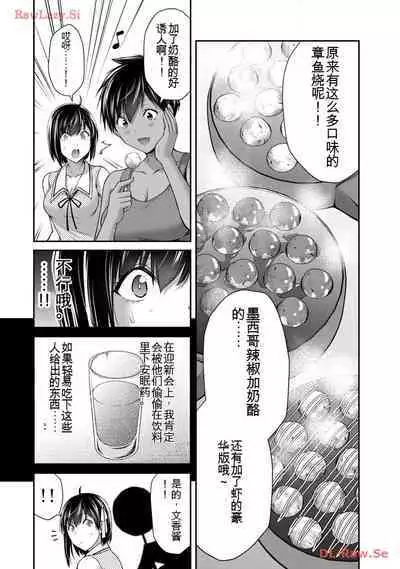 [MONMA Tsukasa] Giruti Sakuru vol 11 (Ch107-117) Chinese Version《罪恶社团》第11卷107-117话，AI机翻汉化