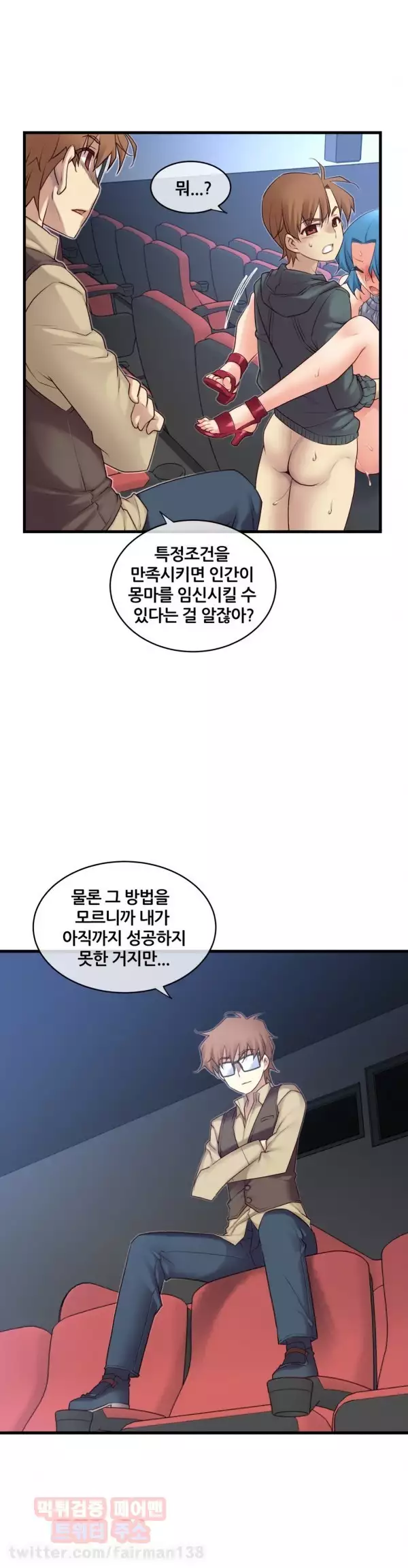 Master in My Dreams Ch.90-116