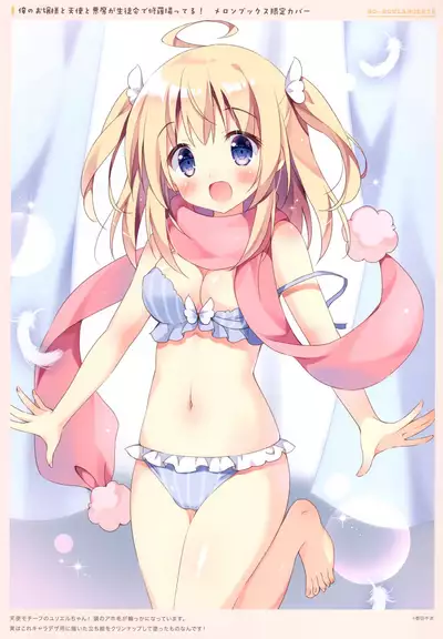 (AC2) [Pannomimi (Pan)] NO-BOULANGERIE