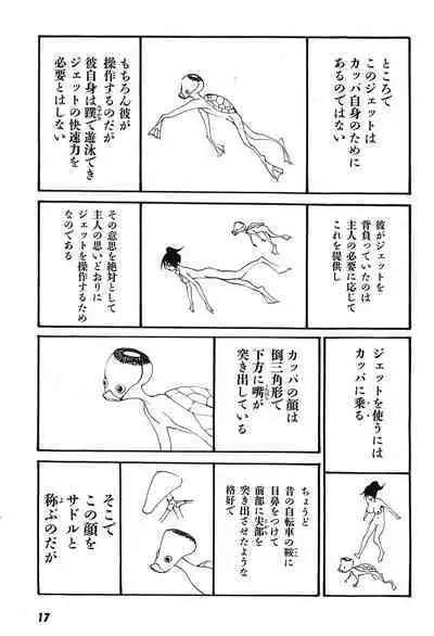 Yapoo the human cattle vol.09