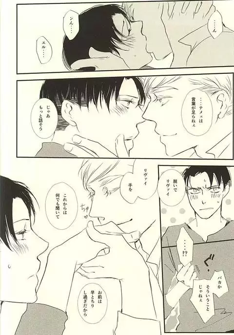 Kimi wa Ore no Shinzou o Tsukisasu Toge