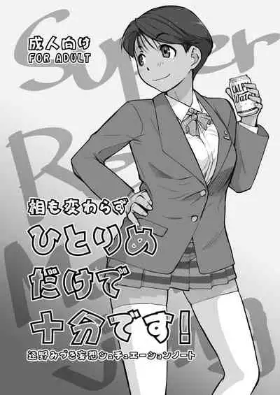 Ash Yokokshima Doujinshi 2007-2019 RAW