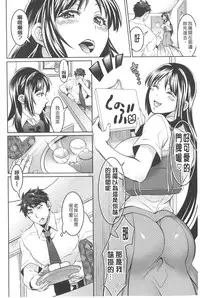 [Tokimachi Eisei] Kainushi-sama to Oyobi! - Call Me The Keeper | 稱呼我為你的飼主! [Chinese]