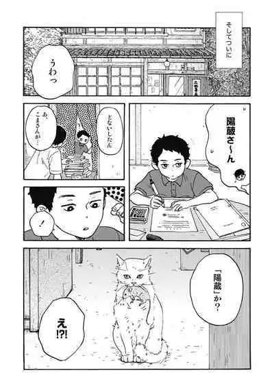 Ushimitsu Dokidoki Kosyotentan