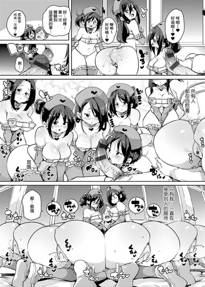 Panpan Yawaraka Ecchi Ana | 啪啪作樂♥軟玉溫香.好色穴