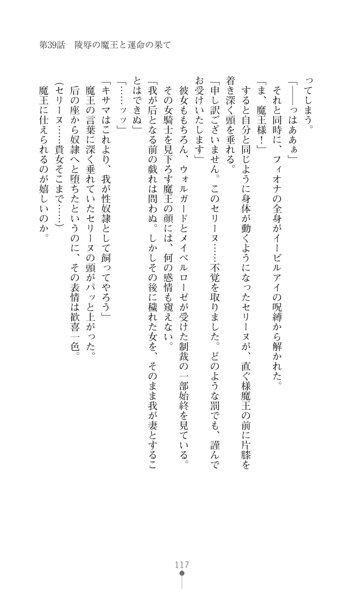 Icerya Eiyuusenki 10