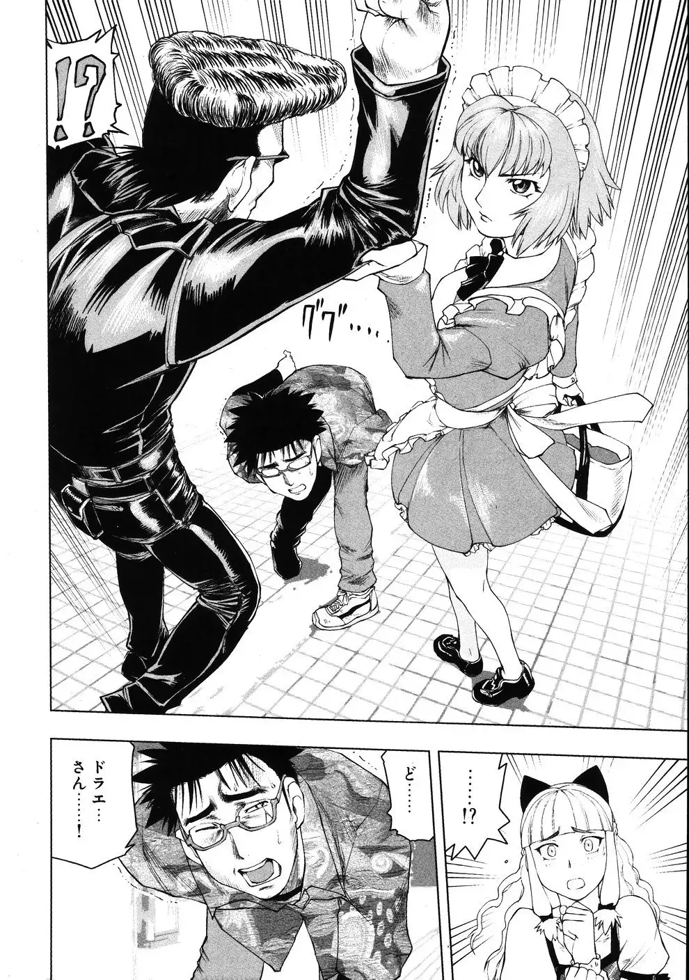 Tsumanuda Fight Town V01