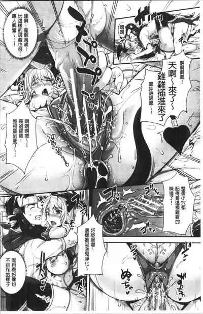 Gal na Imouto wa Saimin Play de Ikimakuru! | 嗆辣的妹妹因催眠性遊戲而高潮個不停!