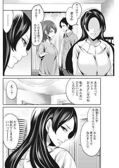 Monthly Vitaman 2017-02