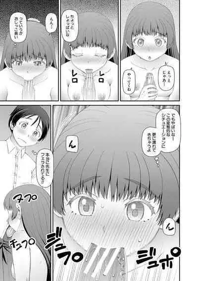 Manko mo Chinpo mo Mite Kudasai