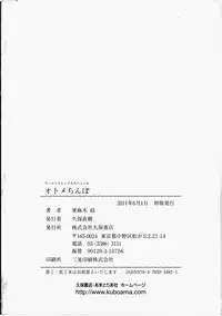 [Amagi Kei] Otome Chinpo