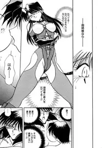 [Sakaguchi Shizuka] Kinbaku no Tenshi