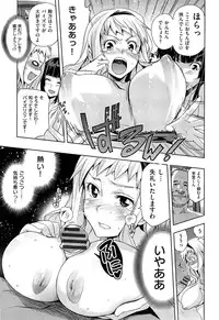 [Inue Shinsuke] Junjou Renka