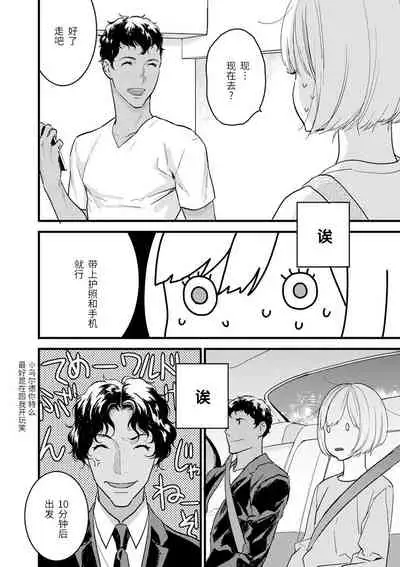 MY PRINCE | 我的王子大人 Ch.1-11