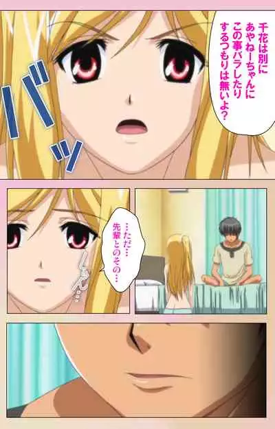 OPPAI raifu kanzenhan