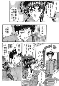 Doki! Special 2008-06