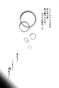 (C64) [OHTADO (Oota Takeshi)] Futahen ～ Futaritomo Chotto Hen ～ (Futakoi)