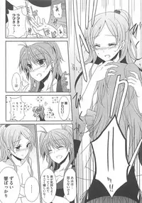 [Anthology] Suite Erocure